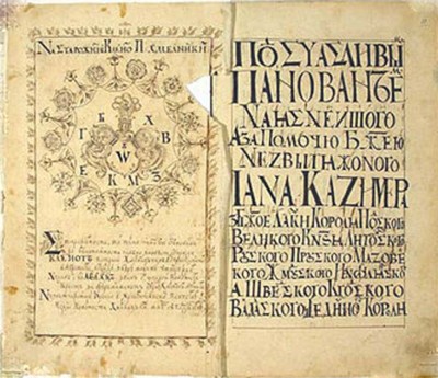 кодекс козака